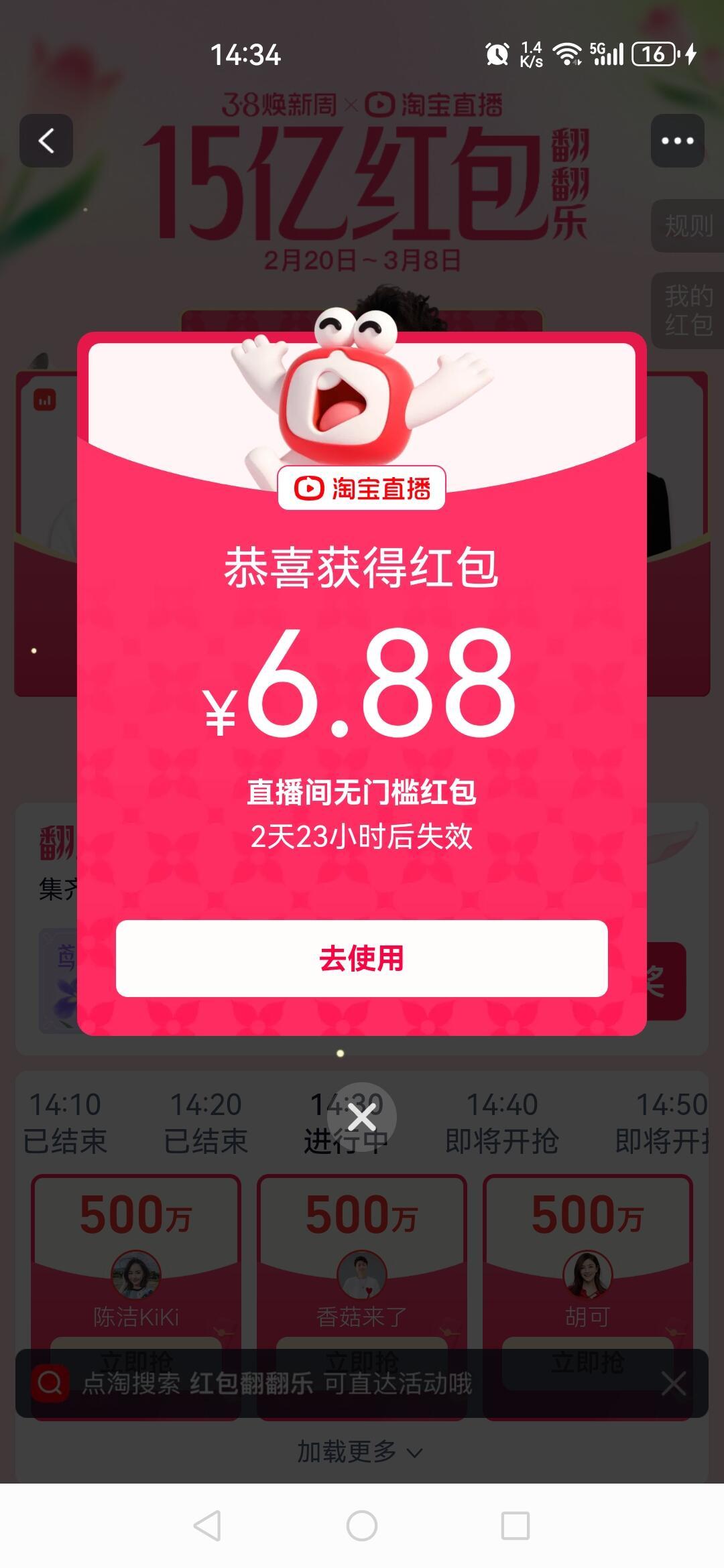 有反馈6.18虹包可以式式 桃宝馊 虹包翻 翻 乐 集齐有小鸿包无门kan爱分享-fenxiang爱分享