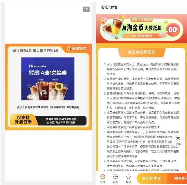 补了 4选1 6.9瑞幸爱分享-fenxiang爱分享
