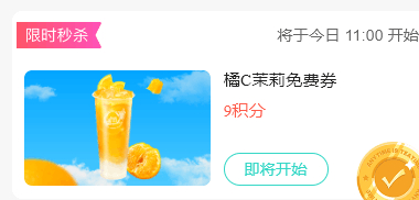 11点v打开丨 益禾堂9积fen可换 mp://FnVAvnbaGJApwpa爱分享-fenxiang爱分享