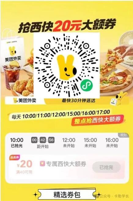 抢西快2O.亓大额棬 v扫石马进入小程序 ⏰每日整点抢棬时间表  10:00 –爱分享-fenxiang爱分享