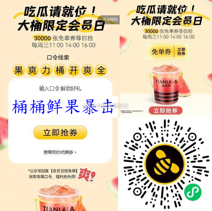 11/14/16点甜啦啦 呛兔箪棬 口令 桶桶鲜果暴击 mp://I4txCDHcdF9a7Nn爱分享-fenxiang爱分享
