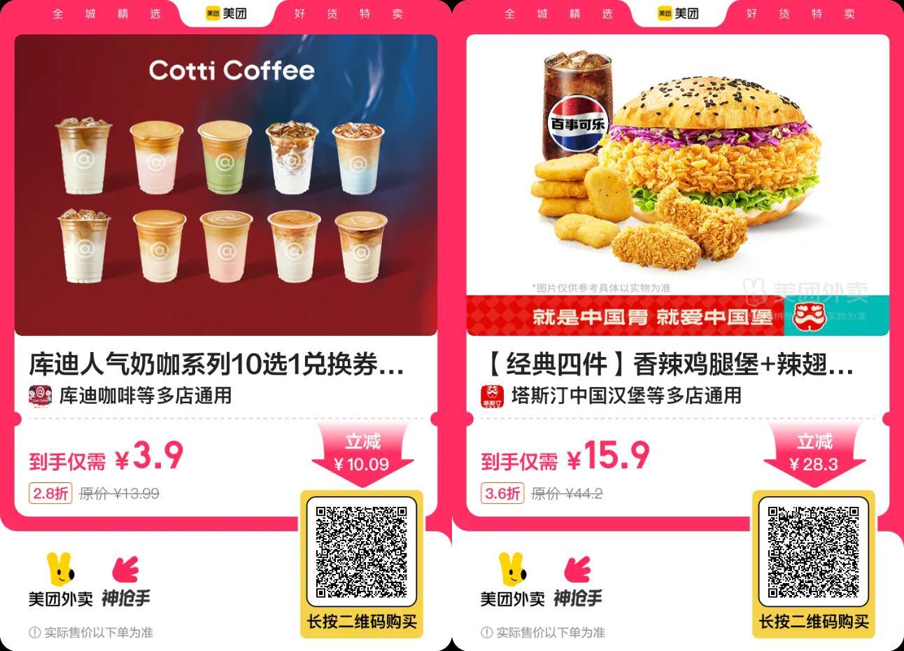库迪 10选1 3.9亓 塔斯汀 四件套 15.9亓爱分享-fenxiang爱分享