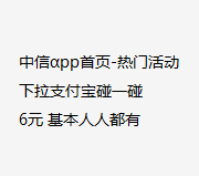有中.信αpp的自测爱分享-fenxiang爱分享