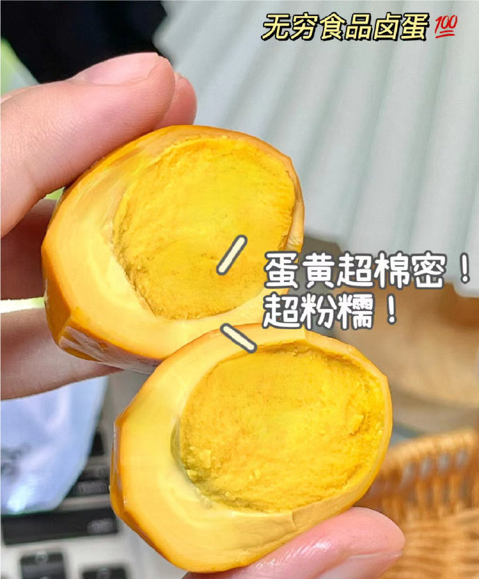 拼多多 28.8 无穷农场 香卤盐焗蛋16枚 有盐焗/虎皮/香卤3款可选的 卤的很入味 - 线报酷