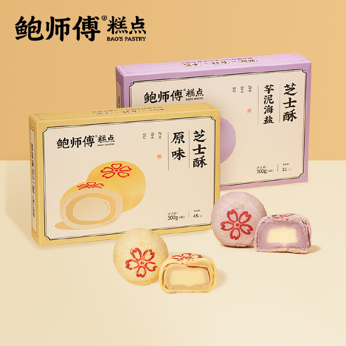 拼多多 29.9 鲍师傅 芝士酥300g 原味芝士、芋泥海盐芝士两种口味可选 奶香酥软 - 爱分享爱分享-fenxiang爱分享