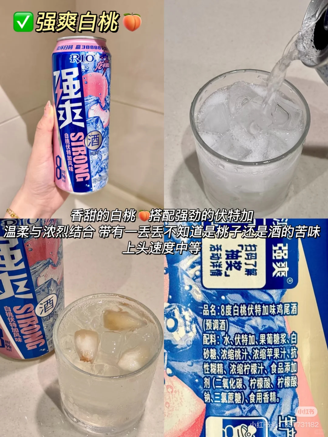 拼多多 19.9 RIO锐澳 鸡尾酒5度清爽+8度强爽组合330ml*5罐 多口味组合 - 线报酷