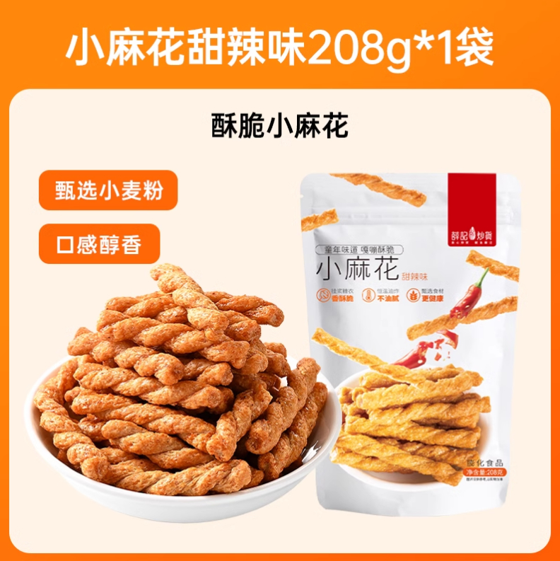 26.9 薛记炒货 零食合集 小麻花/鹿角脆/巴旦木/山楂棒等等 任选 喜欢的来挑 - 爱分享爱分享-fenxiang爱分享