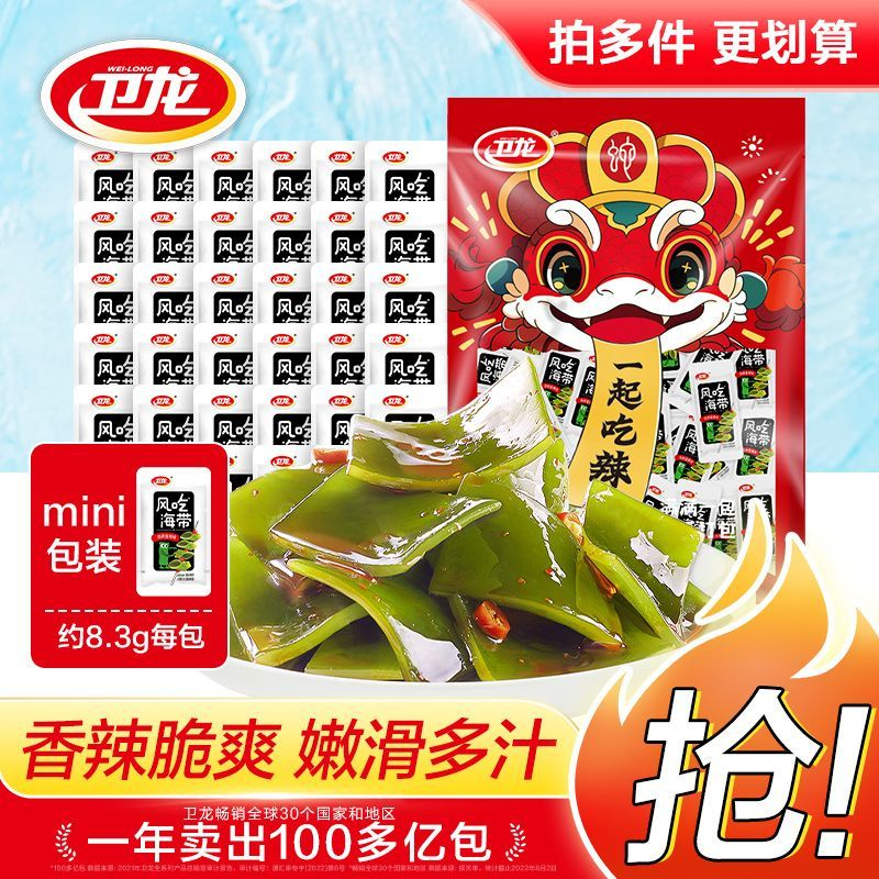 拼多多 16.9 卫龙 风吃海带40包 选取中段海带 去腥去味 口感脆辣爽口 喜欢吃的尝尝吧~ - 爱分享爱分享-fenxiang爱分享
