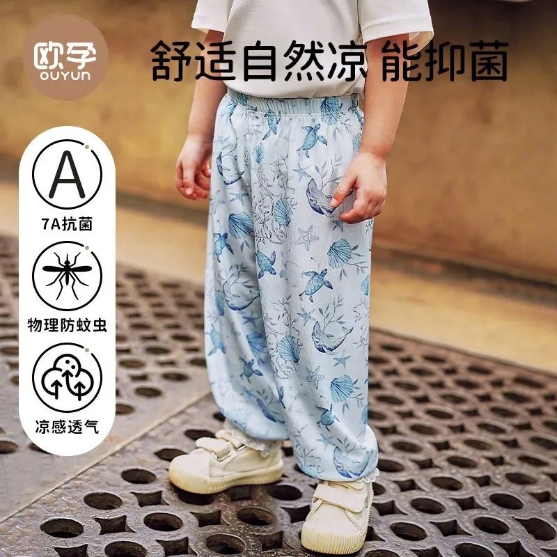 拼多多 19.9 欧孕 儿童抖抖裤防蚊裤 有9种颜色可选 尺码80-130适合身高65-125cm的孩子 - 爱分享爱分享-fenxiang爱分享