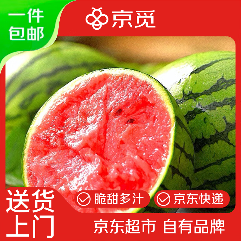 JD 14.9 京觅 安徽砀山小糖丸西瓜1粒装 plus到手13.91元 2.5-3斤 - 爱分享爱分享-fenxiang爱分享
