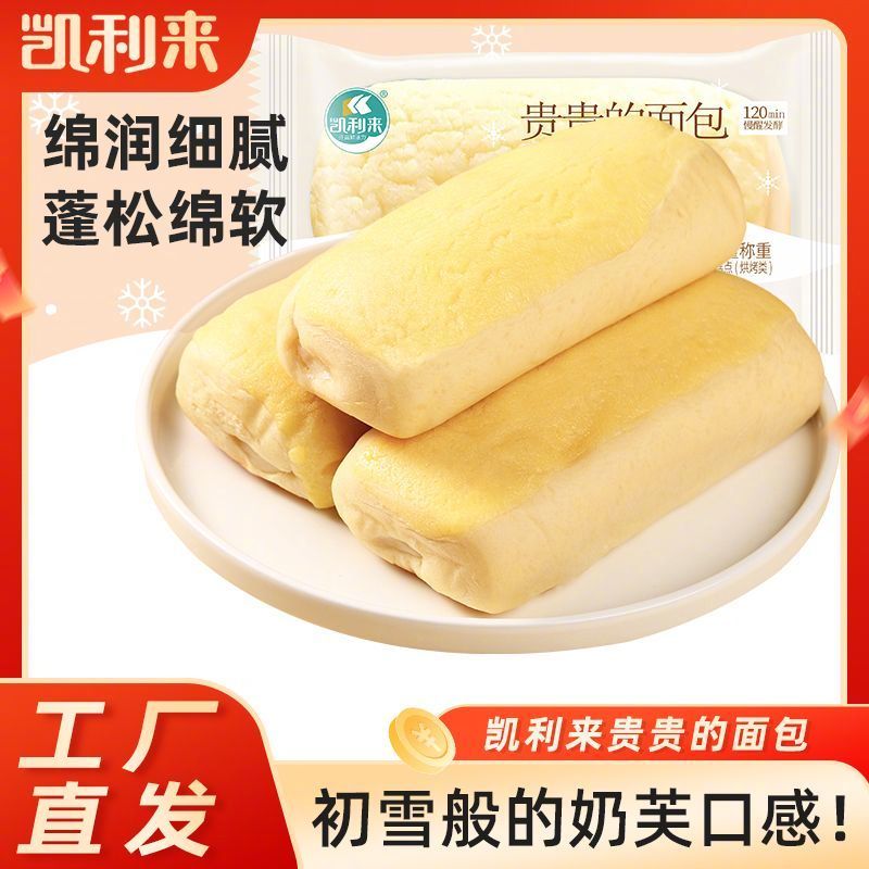 拼多多 12.9 凯利来 贵贵的面包600g 都是独立包装到手大概8个 蓬松绵软细腻爱分享-fenxiang爱分享