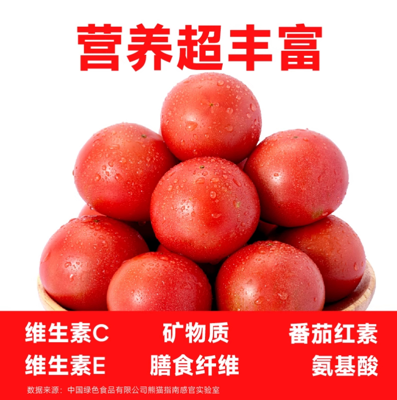 32.9 一颗大 玫瑰草莓番茄960g 88vip到手31.25元 共16颗 新鲜采摘 - 爱分享爱分享-fenxiang爱分享