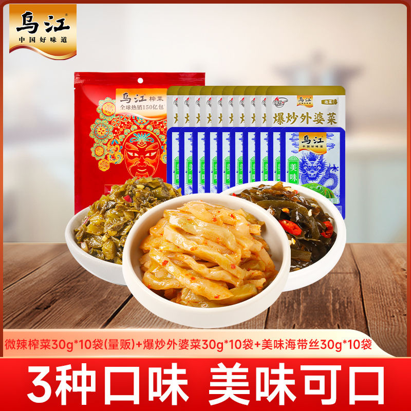 拼多多 19.9 乌江 榨菜组合30袋 包含榨菜10袋+外婆菜10袋+美味海带10袋爱分享-fenxiang爱分享