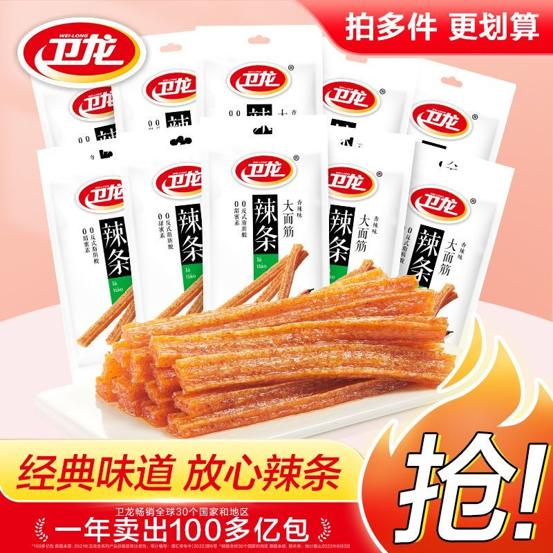 拼多多 19.9 卫龙 大面筋65g*10袋 经典零食 微甜不辣 吃着很有嚼劲 煲剧解馋必备的~爱分享-fenxiang爱分享