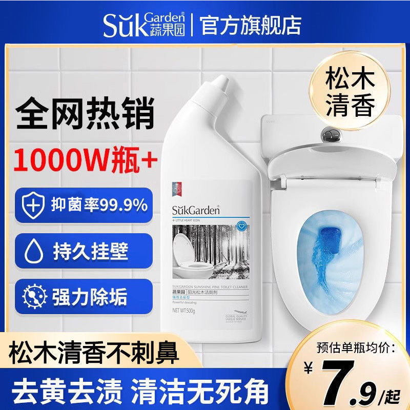 拼多多 19.9 蔬果园 洁厕液500g*3瓶 松木清香 强力去污 有效除菌率99%爱分享-fenxiang爱分享