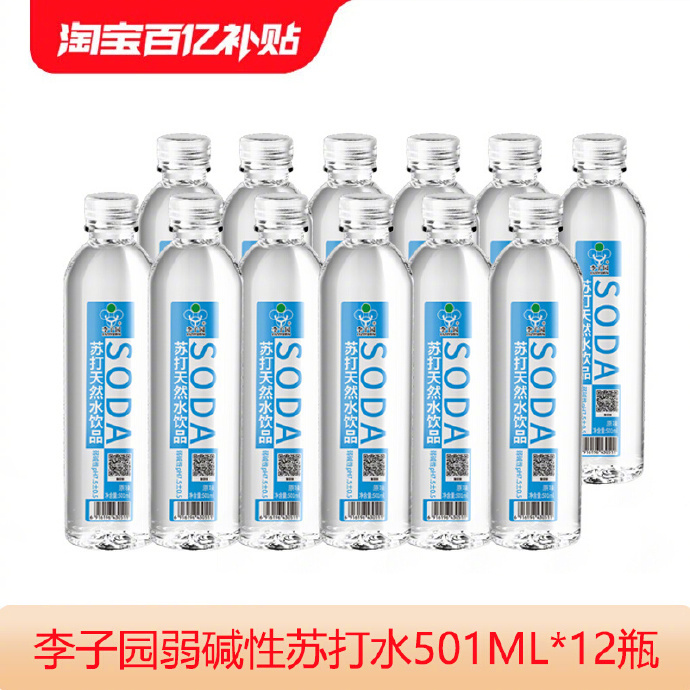 百亿补贴 19.9 李子园 原味/柠檬苏打水501ml*12瓶 折1.65/瓶。爱分享-fenxiang爱分享