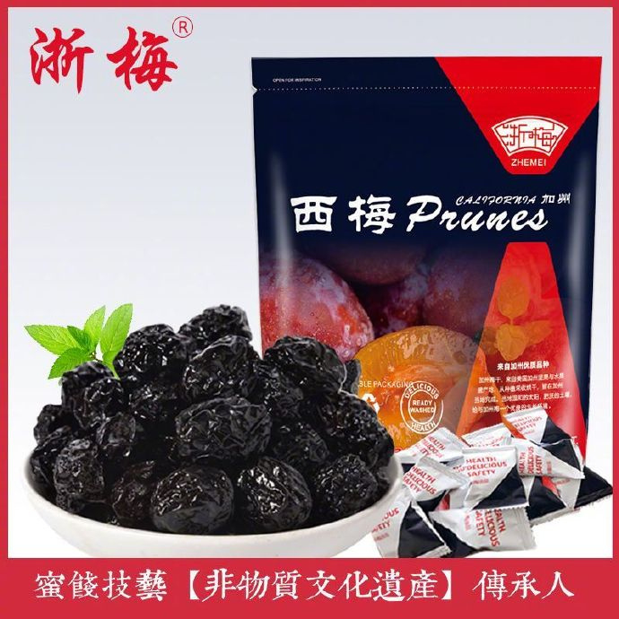 拼多多 19.9 浙梅 大西梅500g 独立小包装的 果肉又大又厚实 酸酸甜甜吃着开胃爱分享-fenxiang爱分享
