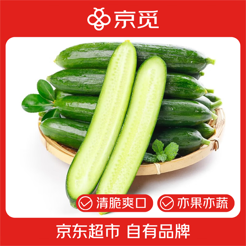 JD水果 11.9 京觅 山东头茬羊角蜜2.5斤 11.9 京觅 山东荷兰水果黄瓜 - 线报酷 JD水果 11.9 京觅 山东头茬羊角蜜2.5斤 11.9 京觅 山东荷兰水果黄瓜 - 线报酷