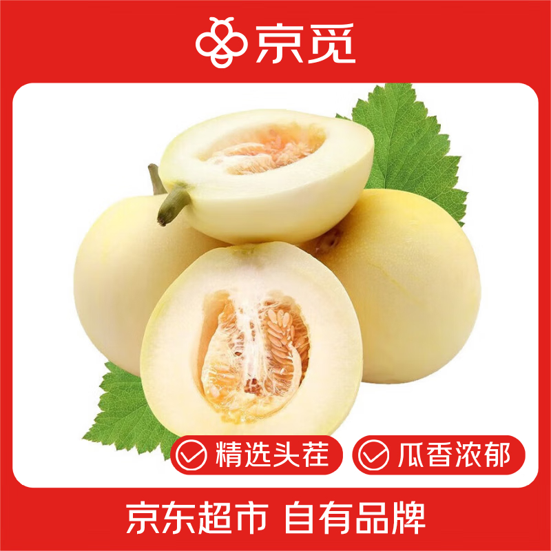 JD水果 11.9 京觅 山东头茬羊角蜜2.5斤 11.9 京觅 山东荷兰水果黄瓜 - 线报酷 JD水果 11.9 京觅 山东头茬羊角蜜2.5斤 11.9 京觅 山东荷兰水果黄瓜 - 线报酷