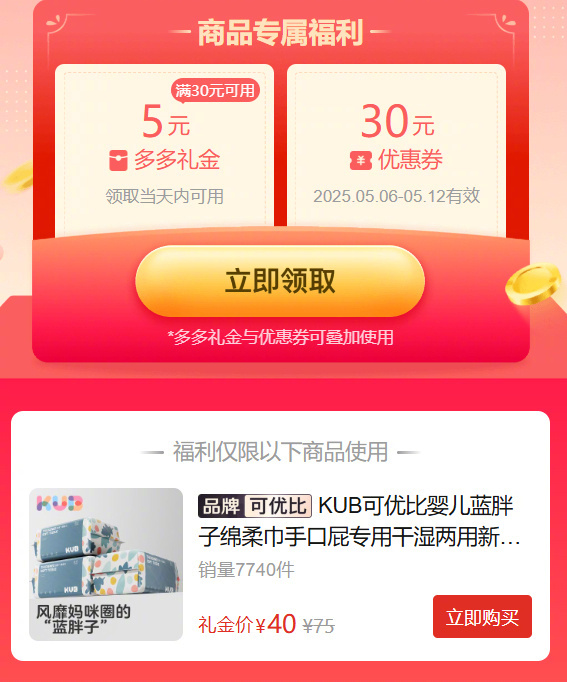 拼多多 40 可优比 蓝胖子棉柔巾60抽*12包 需叠加5元限时礼金补贴 水刺无纺工艺爱分享-fenxiang爱分享