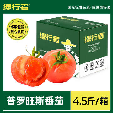 拼多多 29.9 绿行者 普罗旺斯番茄4.5斤 皮薄多汁 直接吃可以补充维C 平时做汤爱分享-fenxiang爱分享