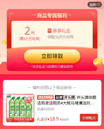 拼多多 18.9 斧头牌 洁厕液 500g*4瓶 需叠加2元礼金 松木清香 清新不刺鼻爱分享-fenxiang爱分享