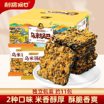 拼多多 15.9 刺猬阿甘乌米锅巴390g 都是独立小包装 一面是乌米 一面是蟹香蛋黄和肉松蟹黄爱分享-fenxiang爱分享