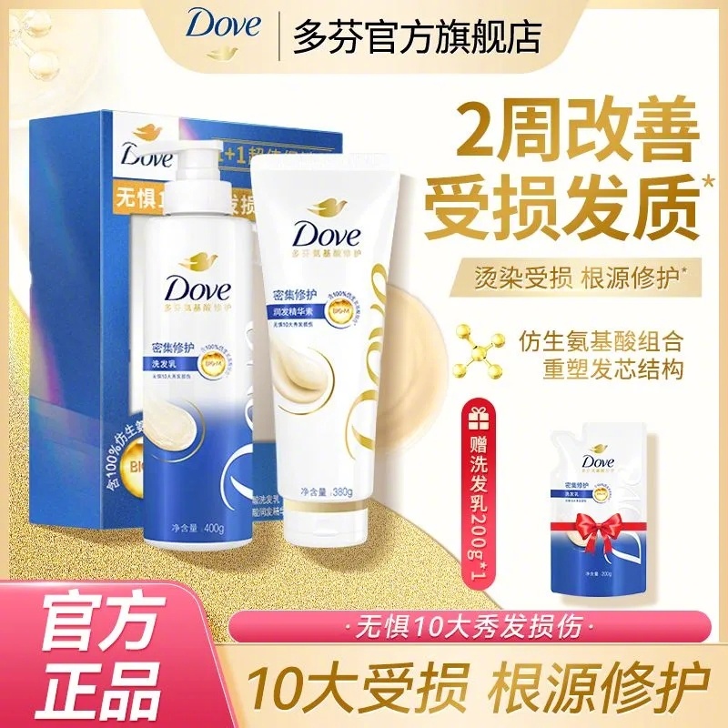 拼多多 29.2 多芬 密集滋养洗发乳600g+护发精华380g 到手正装洗发乳400g+补充装洗发乳200g+护发精华380g爱分享-fenxiang爱分享