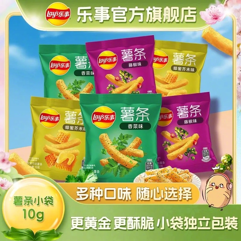 拼多多 19.9 乐事 薯条10g*50包 香菜味、藤椒味、蜂蜜芥末味三种口味可选爱分享-fenxiang爱分享