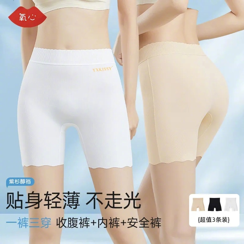 拼多多 49.9 氧心 脉动跳跳裤安全裤3条 有2组颜色搭配可选 尺码L/XL/XXL爱分享-fenxiang爱分享