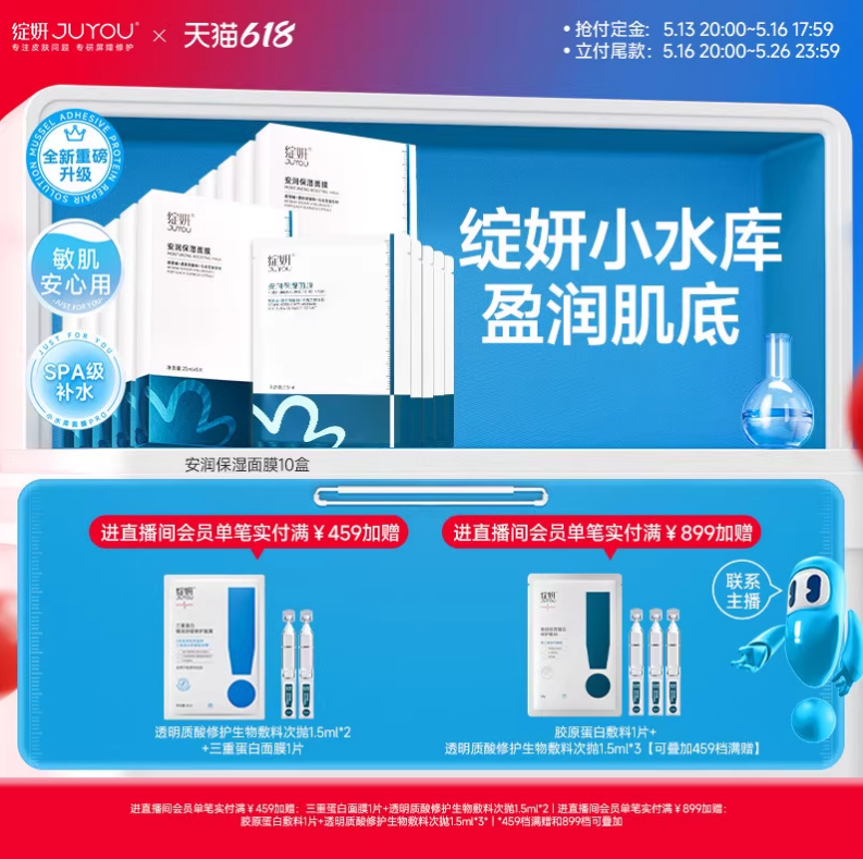 149.87 绽妍 小水库面膜10盒+送1盒 到手55片 折2.72/片 蚕丝膜布轻薄服帖爱分享-fenxiang爱分享