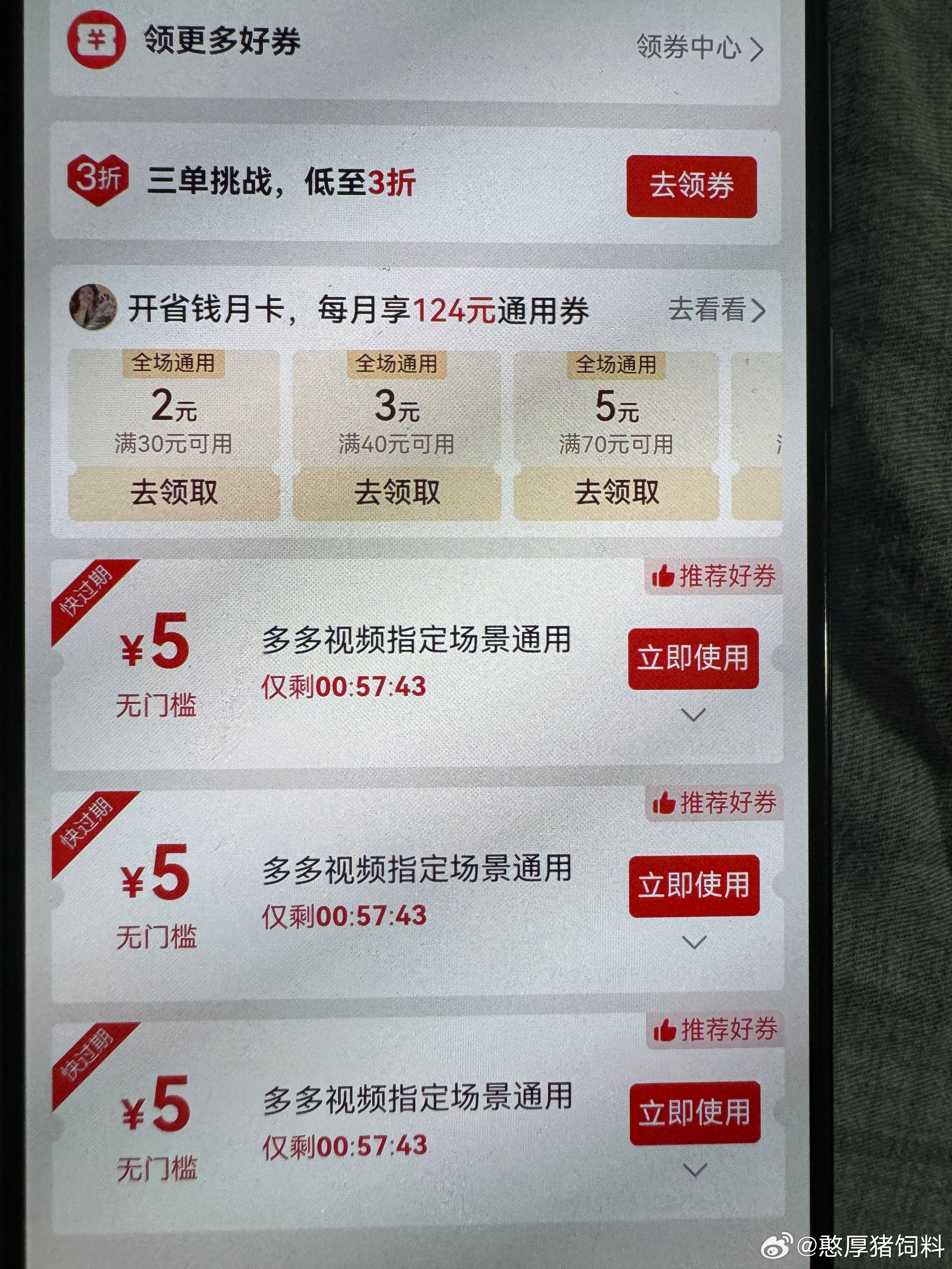 多多视频有 那个bybt可以买啦！5折爱分享-fenxiang爱分享