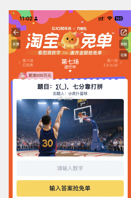 有号的 120也记得试试淘宝免单第七场 题目: 七分靠打拼 这题大家怎么答 目前热门答案爱分享-fenxiang爱分享