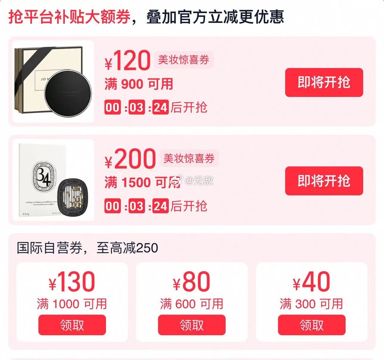 转存 tb美妆生活/运动/国际券爱分享-fenxiang爱分享