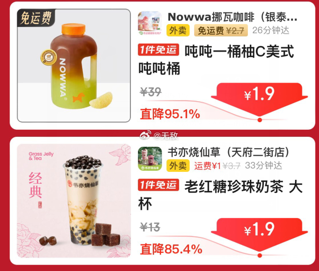 有多款翻翻 亰东coco都可下拉 找到杨枝甘露 1.9爱分享-fenxiang爱分享