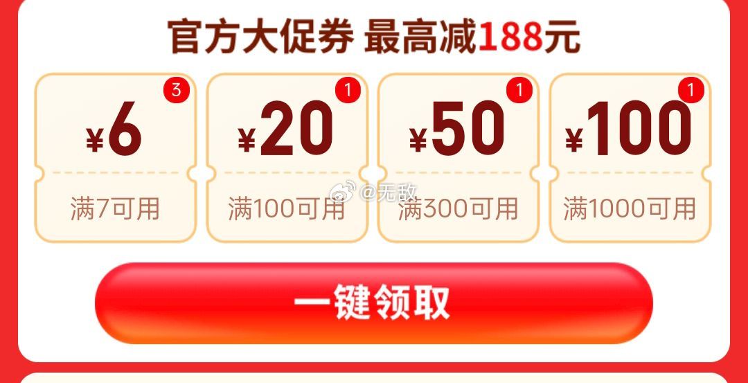 反馈 pdd首页底栏中间 部分号3个7-6爱分享-fenxiang爱分享