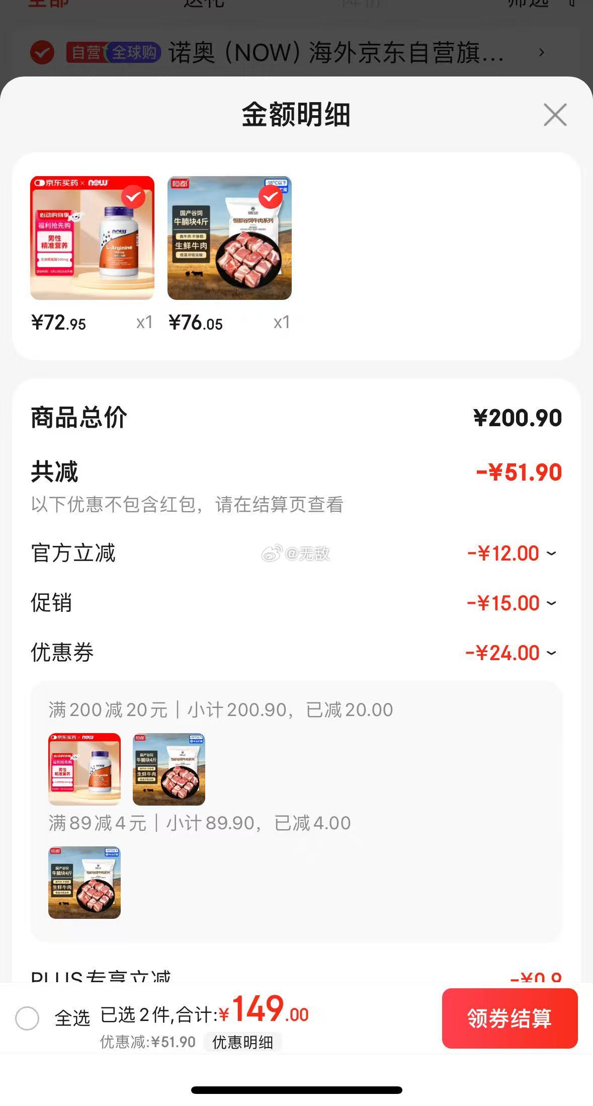 89-4 恒都 国产谷饲原切牛腩块 2斤*2 凑 折牛腩19+/斤爱分享-fenxiang爱分享