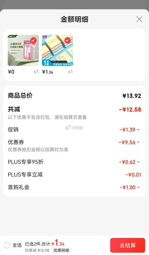 两张6-5 凑单后0元 贝印 貝印女士 4层刃脱毛刀 刮毛刀 私处腋毛剃毛刀器 升级款 - 线报酷 两张6-5 凑单后0元 贝印 貝印女士 4层刃脱毛刀 刮毛刀 私处腋毛剃毛刀器 升级款 - 线报酷