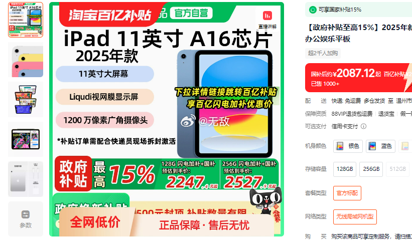 购买页面直接领取国补 ;小米 REDMI K80 12GB+256GB 购买页面直接领取国补 - 线报酷 购买页面直接领取国补 ;小米 REDMI K80 12GB+256GB 购买页面直接领取国补 - 线报酷