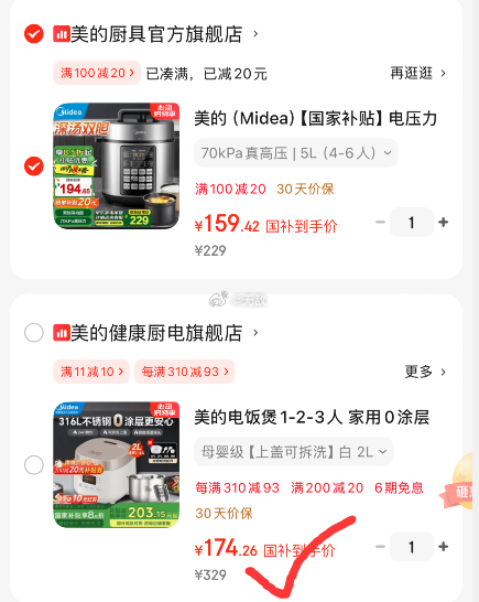 都需200-20 美的电饭煲1-2-3人 家用0涂层316L不锈钢内胆电饭锅小型 - 线报酷 都需200-20 美的电饭煲1-2-3人 家用0涂层316L不锈钢内胆电饭锅小型 - 线报酷