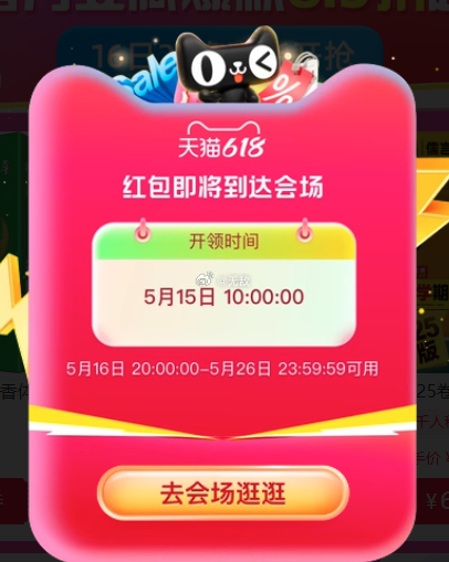 准备10点 京东猜拳好像取消了tb超红 15日10点开始 每日可领最高25888爱分享-fenxiang爱分享