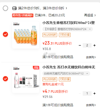 凑后4+ 小苏先生苏打水360ml*12瓶 凑爱分享-fenxiang爱分享