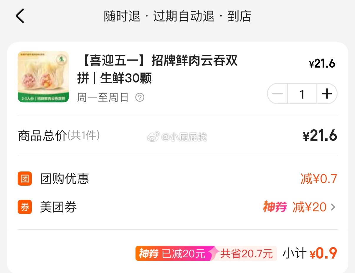 麦当劳20券多款还可以买 注意20券今天过期如有美团20券 老乡鸡 经典必选工作餐 - 线报酷 麦当劳20券多款还可以买 注意20券今天过期如有美团20券 老乡鸡 经典必选工作餐 - 线报酷