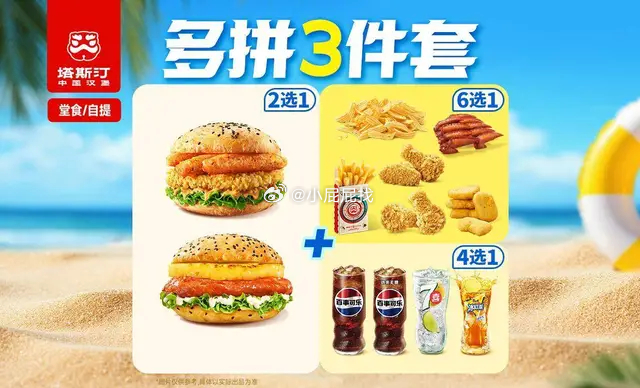 如有美团20券看看如有美团20券 袁记云饺 堂食 鲜虾蟹籽云吞双拼+饮品/时蔬2选1套餐 - 线报酷 如有美团20券看看如有美团20券 袁记云饺 堂食 鲜虾蟹籽云吞双拼+饮品/时蔬2选1套餐 - 线报酷