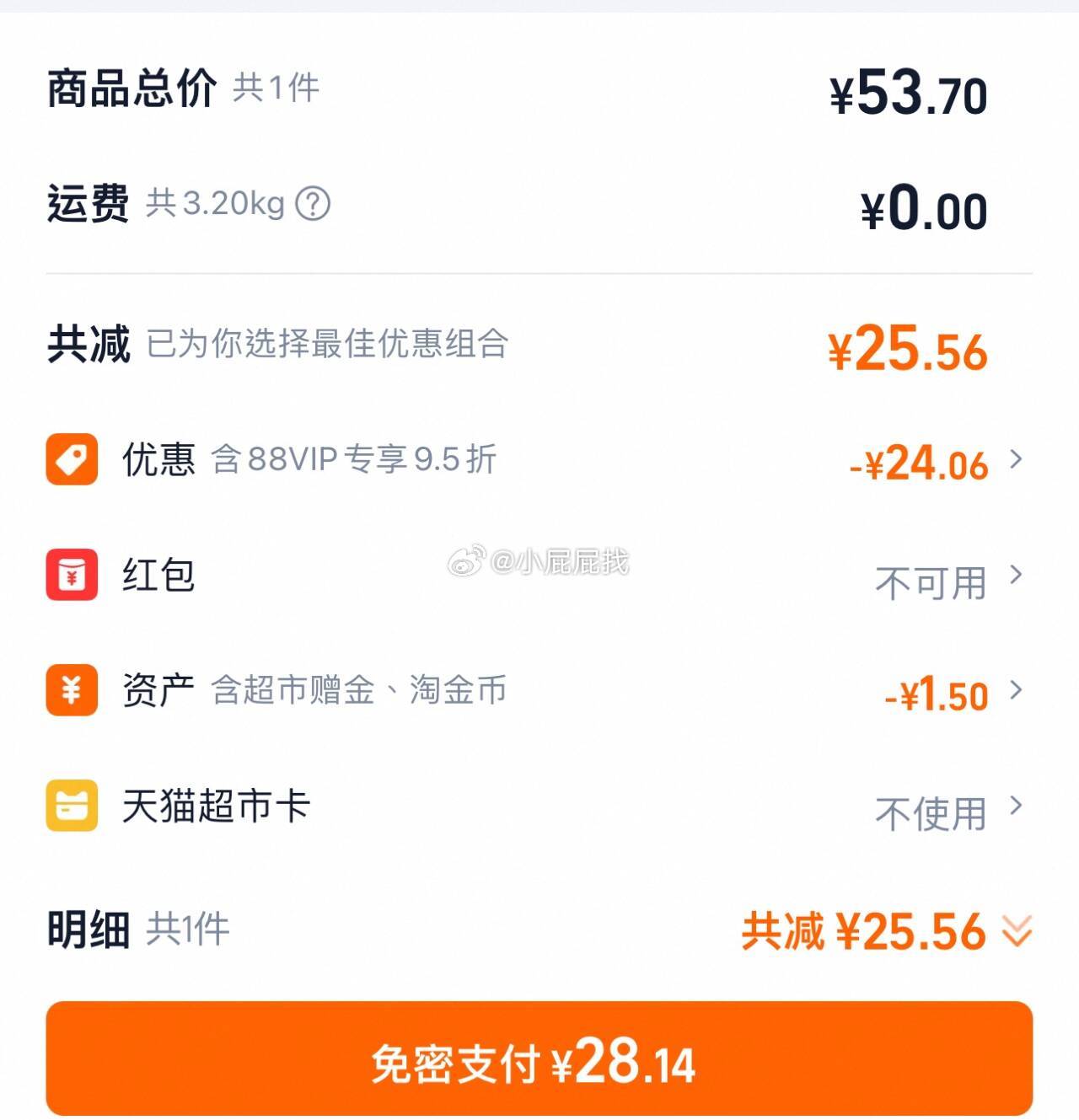 佳果源100%NFC泰国椰子水1L*3瓶 淘金币页面搜索加购 88会员+淘金币抵扣完28.14 - 爱分享爱分享-fenxiang爱分享