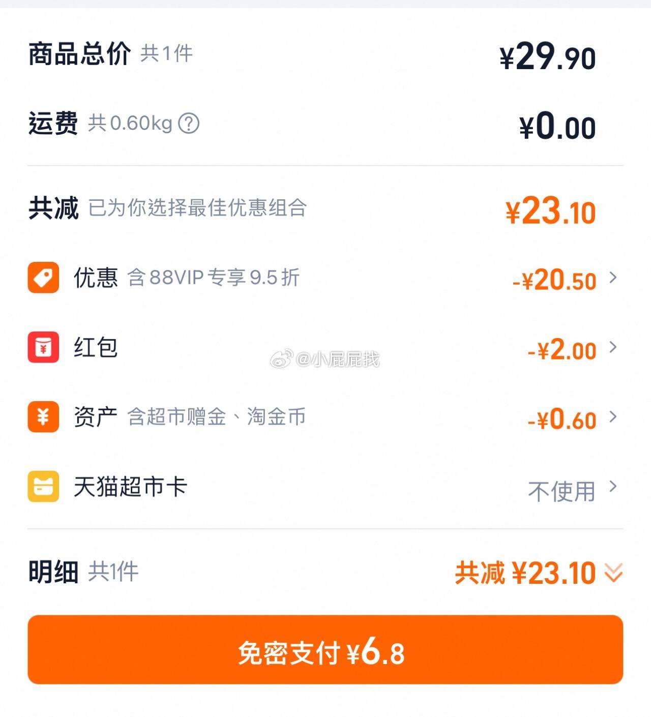 百草味牛乳云朵吐司410g 淘金币页面搜索加购 商品下方如有2元福袋 88会员+淘金币抵扣完6.8 - 爱分享爱分享-fenxiang爱分享