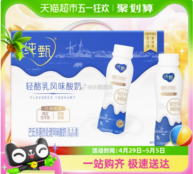 仅限立减59.1元地区成立 蒙牛纯甄轻酪乳原味风味酸奶230g*10盒 淘金币页面搜索加购 - 爱分享爱分享-fenxiang爱分享