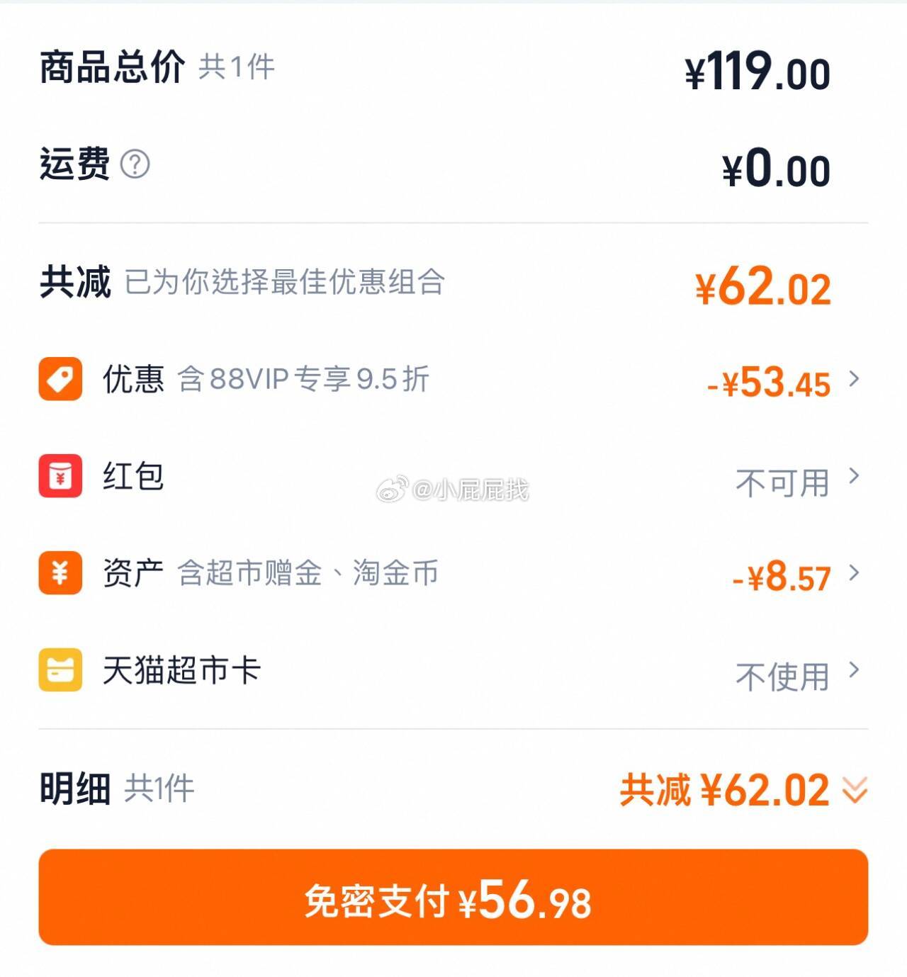 babycare恐龙奶瓶保温杯300ml 淘金币页面搜索加购 88会员+淘金币抵扣完56.98 - 爱分享爱分享-fenxiang爱分享