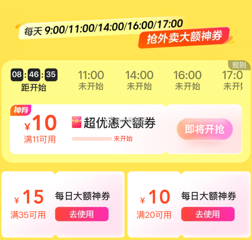 35-15券和星巴克60-20券 先领取 今天白天试试叠加//@小屁屁找:页面下拉可领星巴克60-20券 - 线报酷 35-15券和星巴克60-20券 先领取 今天白天试试叠加//@小屁屁找:页面下拉可领星巴克60-20券 - 线报酷