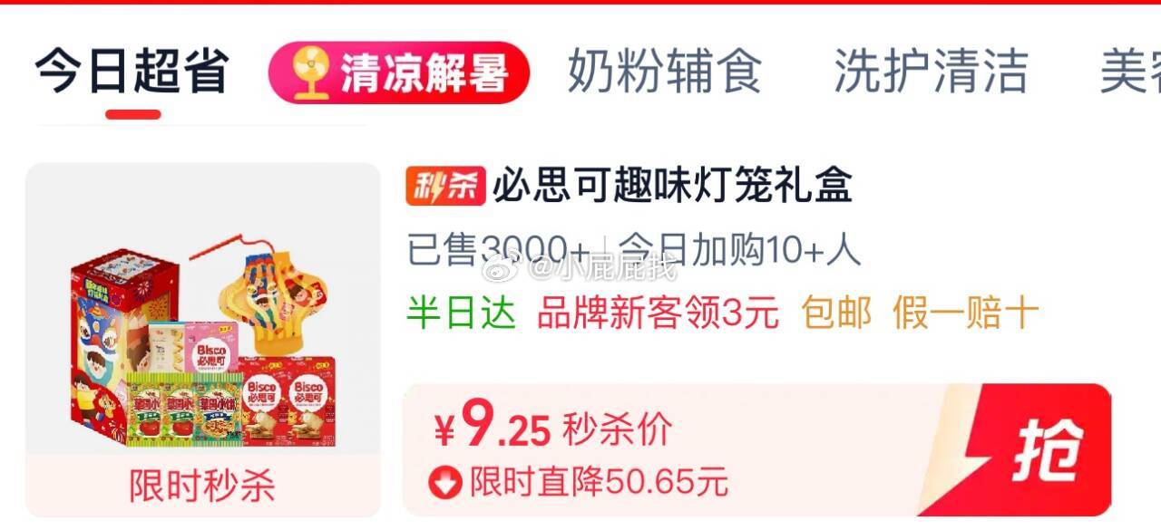转发微博先领15券并加购收藏 格力高趣味灯笼礼盒345g萌趣礼盒 商品下方如有3元福袋 - 线报酷 转发微博先领15券并加购收藏 格力高趣味灯笼礼盒345g萌趣礼盒 商品下方如有3元福袋 - 线报酷